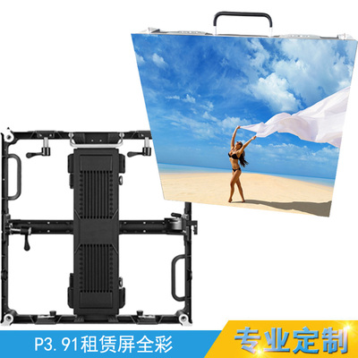 P3.91租赁屏，P3.91室内压铸铝全彩显示屏幕