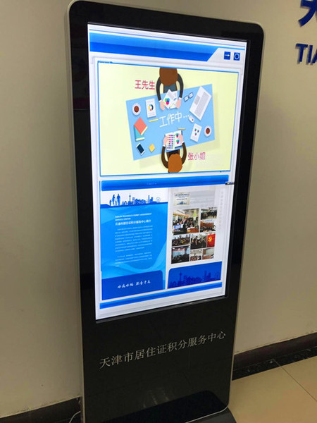 居住证积分服务中心49寸立式触摸查询机项目