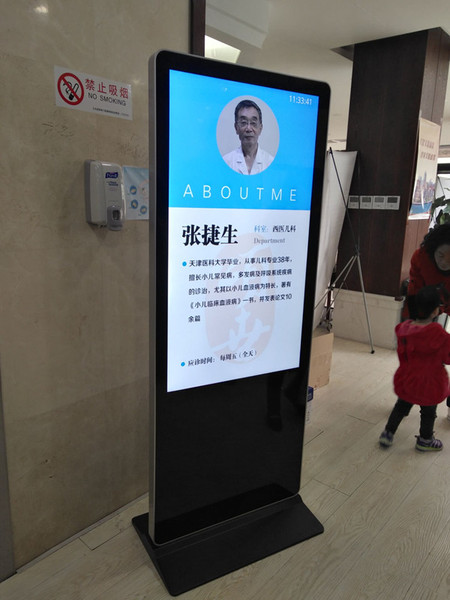 南开某私立医院49寸单机版落地式广告机项目